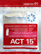 Пиростикер АСТ 15
